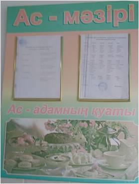 Оқушылар тегін ыстық тамақпен қамтылуда