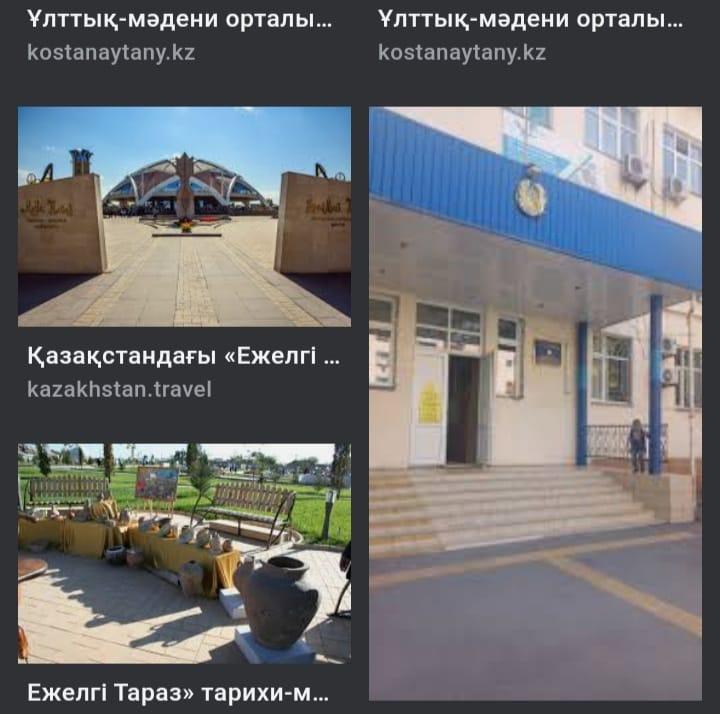 "Таңғажайып әлем" жобасы аясында балаларды ұлттық-мәдени орталықтармен онлайн таныстырылу жұмыстары жүргізілді.